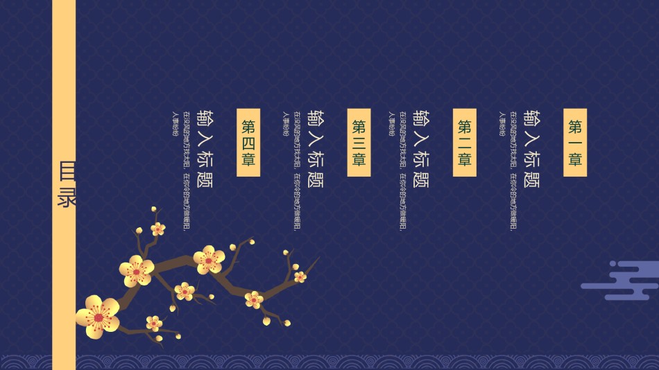年会颁奖盛典晚会 (111).pptx_第2页