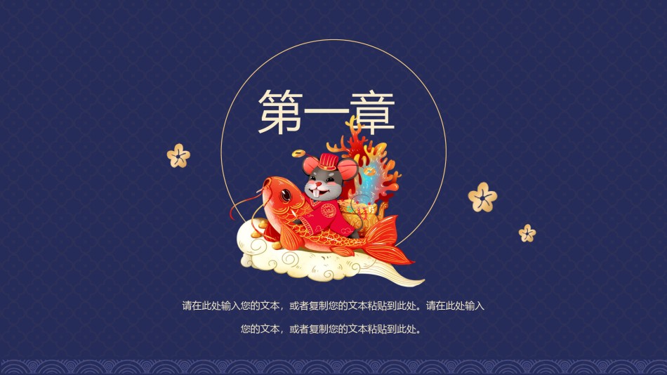 年会颁奖盛典晚会 (111).pptx_第3页