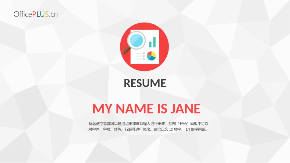 竞聘简历(65).pptx_第1页