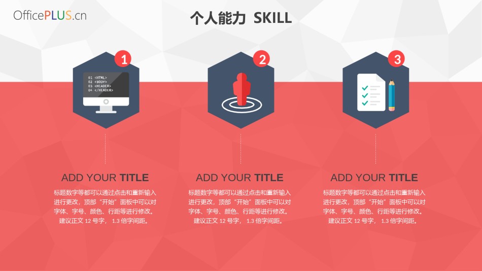 竞聘简历(65).pptx_第2页
