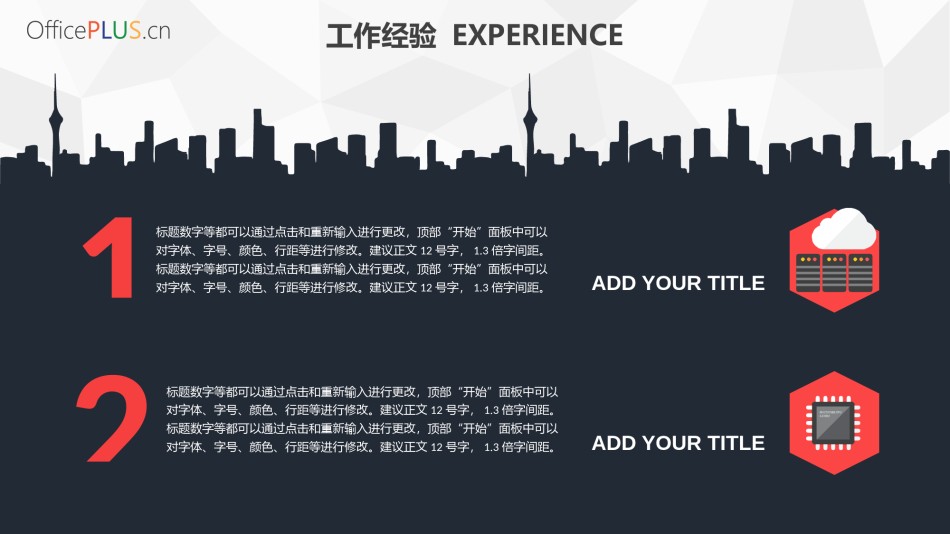 竞聘简历(65).pptx_第3页