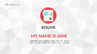 竞聘简历(65).pptx