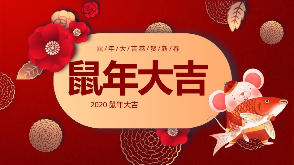 年会颁奖盛典晚会 (112).pptx_第1页