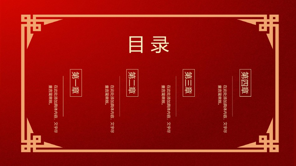 年会颁奖盛典晚会 (112).pptx_第2页