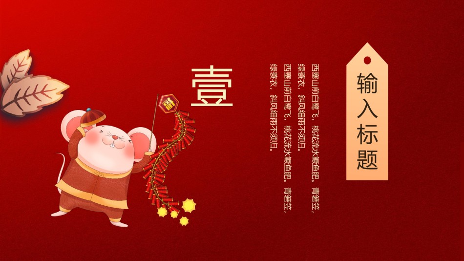 年会颁奖盛典晚会 (112).pptx_第3页