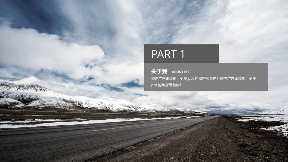 竞聘简历(67).pptx_第3页