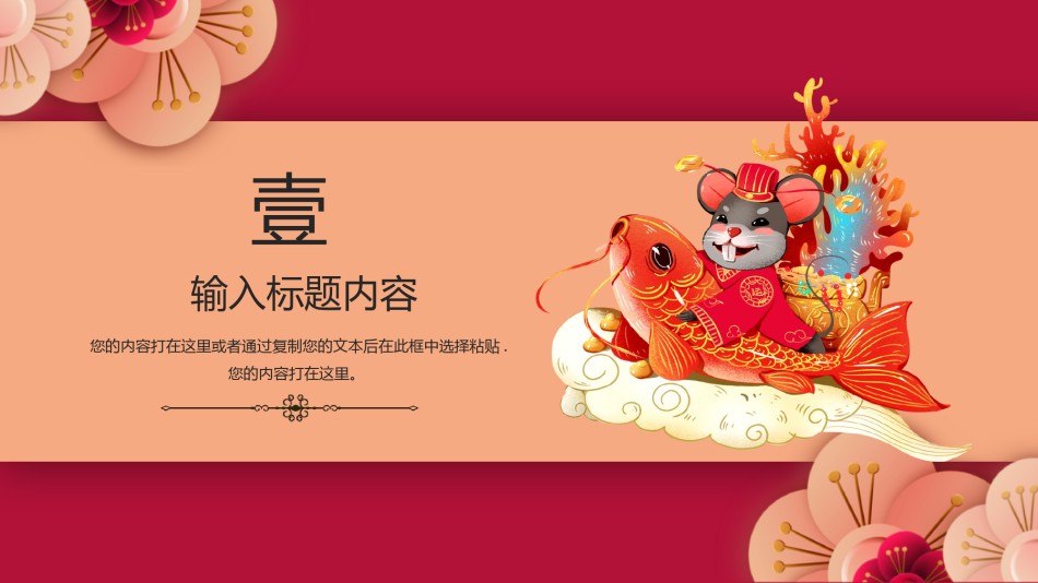 年会颁奖盛典晚会 (114).pptx_第3页