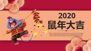 年会颁奖盛典晚会 (114).pptx