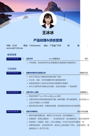 个人简历模版单页181.doc