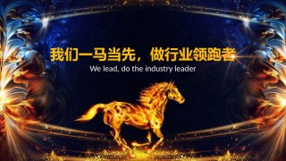 年会颁奖盛典晚会 (18).pptx