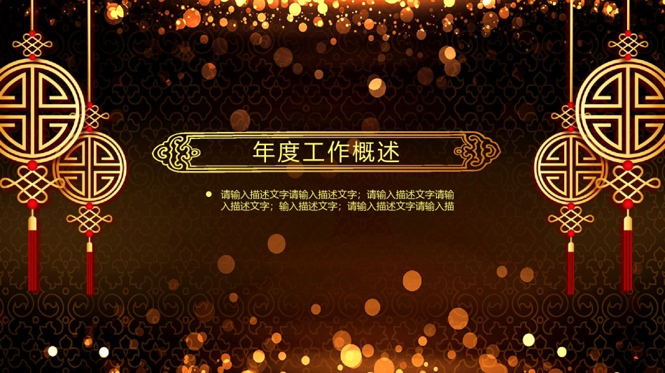 年会颁奖盛典晚会 (19).pptx_第3页