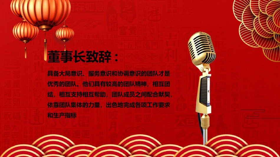 年会颁奖盛典晚会 (2).pptx_第2页