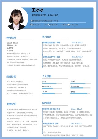 个人简历模版单页56.doc