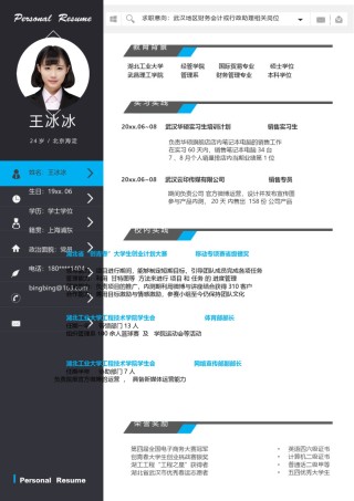 个人简历模版单页63.doc