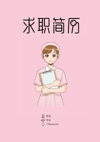 个人简历模版四页版100.doc