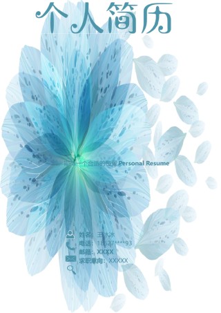 个人简历模版四页版108.doc