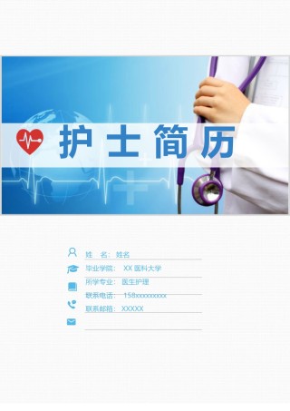 个人简历模版四页版112.doc