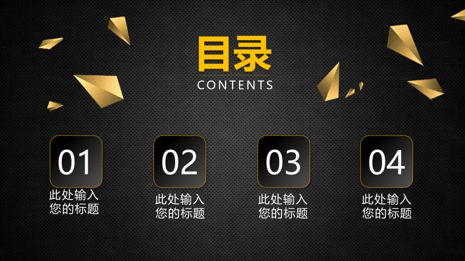 年会颁奖盛典晚会 (33).pptx_第2页