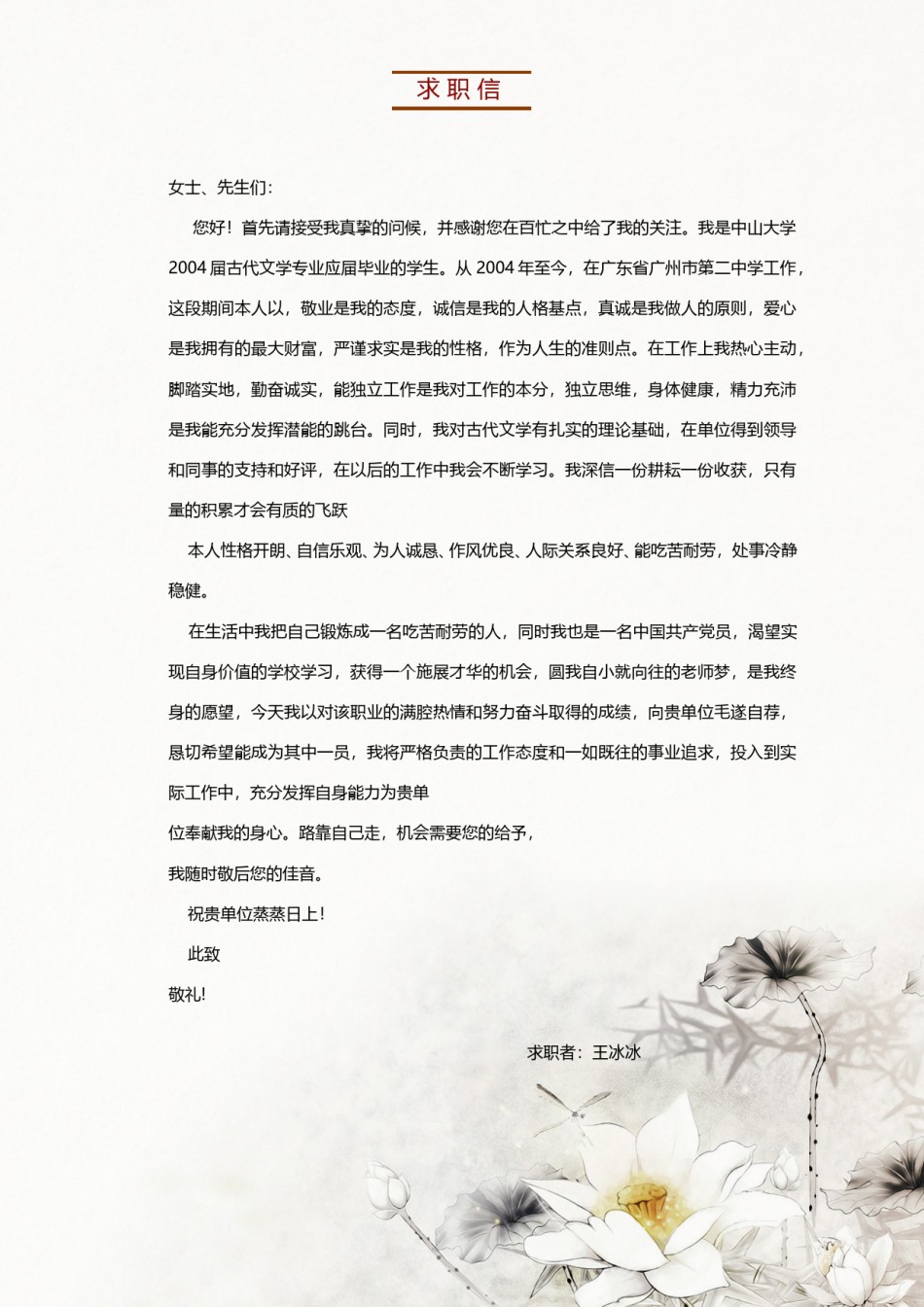 个人简历模版四页版43.doc_第3页