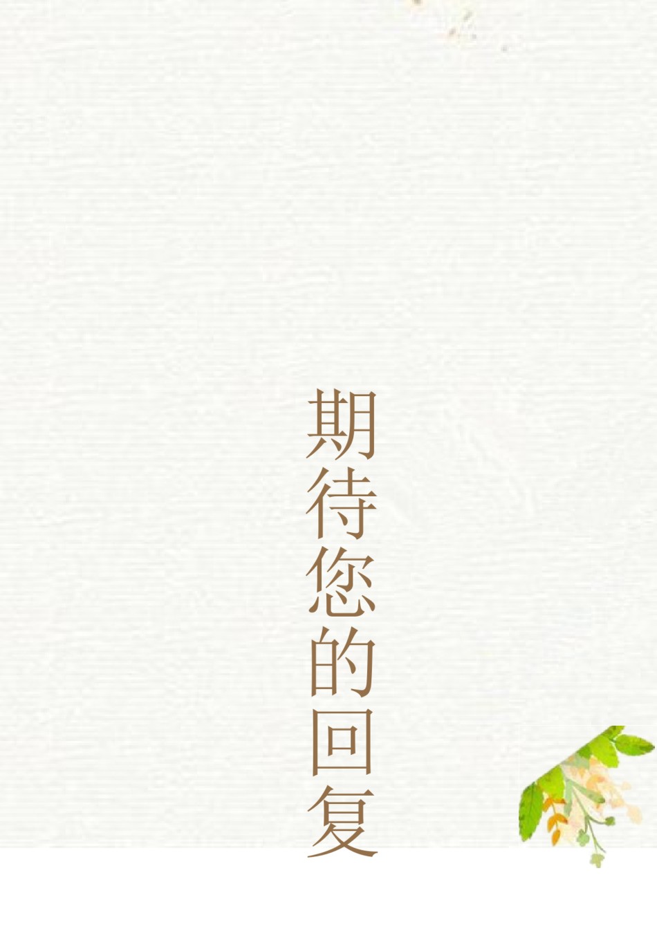 个人简历模版四页版53.doc_第3页