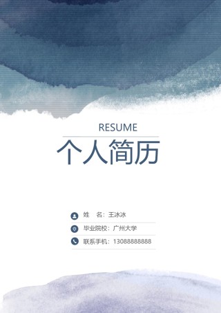 个人简历模版三页19.docx