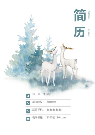 个人简历模版三页21.docx