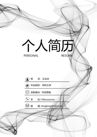 个人简历模版三页25.docx
