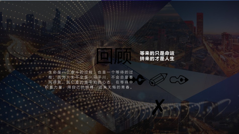 年会颁奖盛典晚会 (43).pptx_第3页