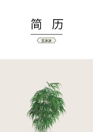 个人简历模版三页34.docx