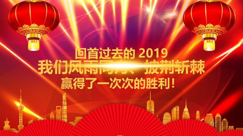 年会颁奖盛典晚会 (48).pptx_第2页