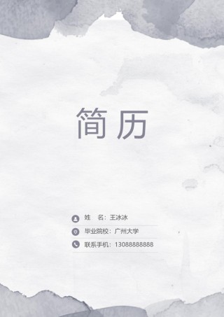 个人简历模版三页47.docx