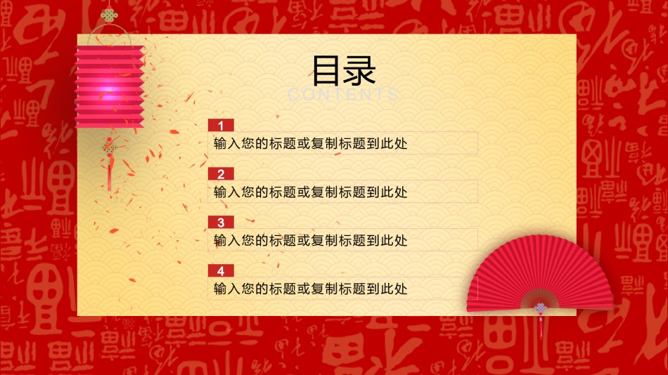 年会颁奖盛典晚会 (49).pptx_第2页