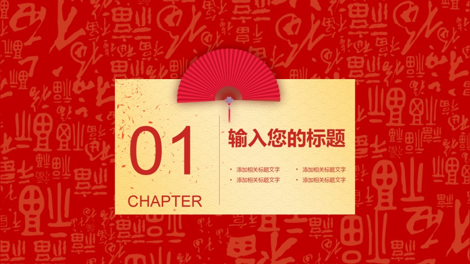 年会颁奖盛典晚会 (49).pptx_第3页