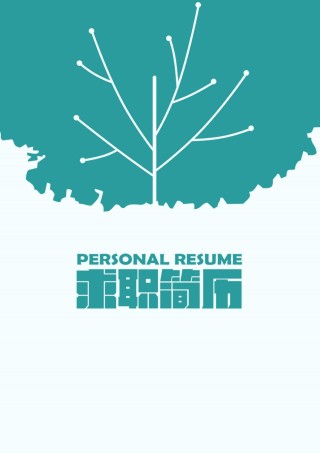 个人简历模版三页52.docx