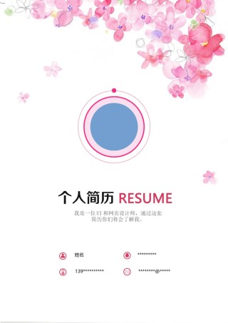 个人简历模版三页57.docx