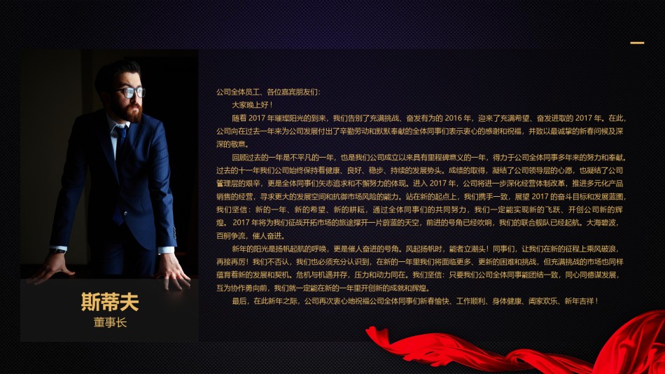 年会颁奖盛典晚会 (52).pptx_第3页