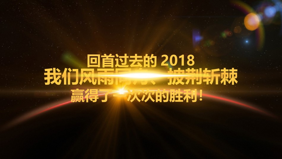 年会颁奖盛典晚会 (55).pptx_第2页