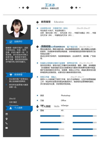 个人简历模版单页115.docx