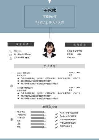 个人简历模版单页121.docx