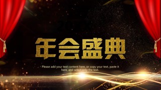 年会颁奖盛典晚会 (58).pptx