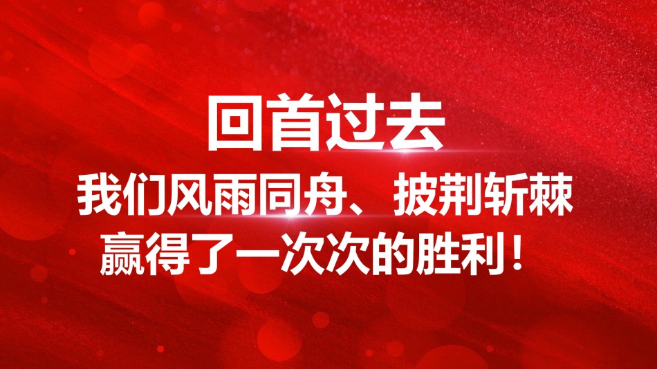 年会颁奖盛典晚会 (6).pptx_第2页