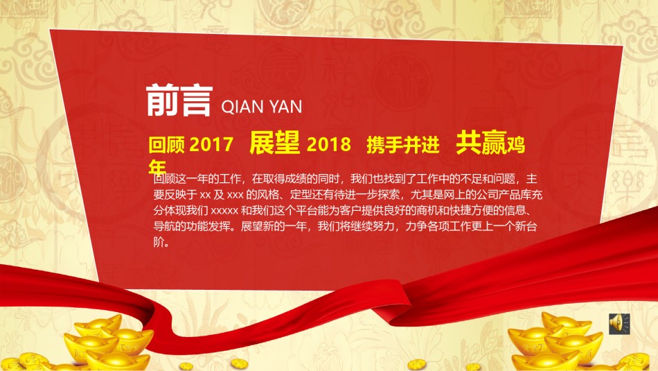 年会颁奖盛典晚会 (64).pptx_第2页