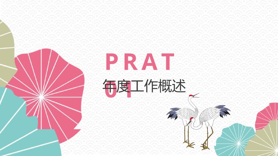 年会颁奖盛典晚会 (65).pptx_第3页