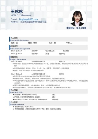 个人简历模版单页171.docx