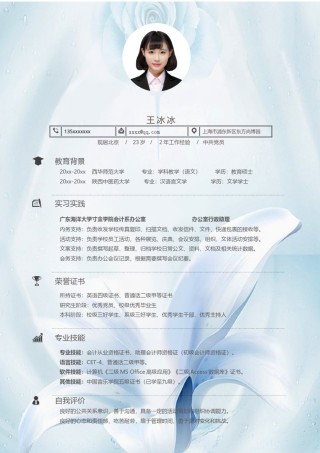 个人简历模版单页185.docx