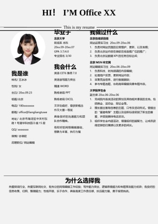 个人简历模版单页193.docx