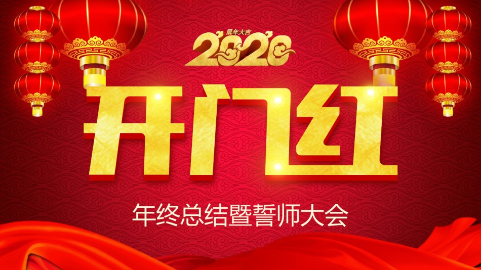 年会颁奖盛典晚会 (7).pptx_第2页