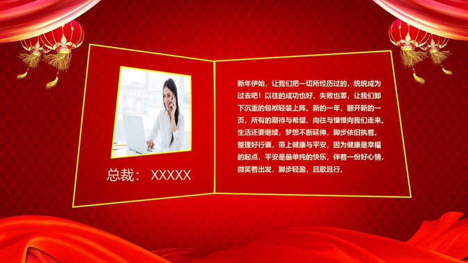 年会颁奖盛典晚会 (7).pptx_第3页