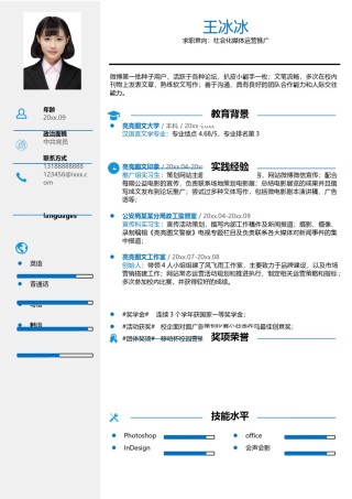 个人简历模版单页203.docx