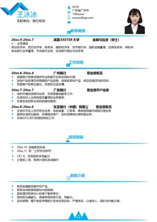 个人简历模版单页213.docx